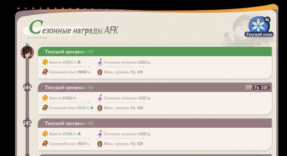 продажа аккаунта к игре AFK Journey